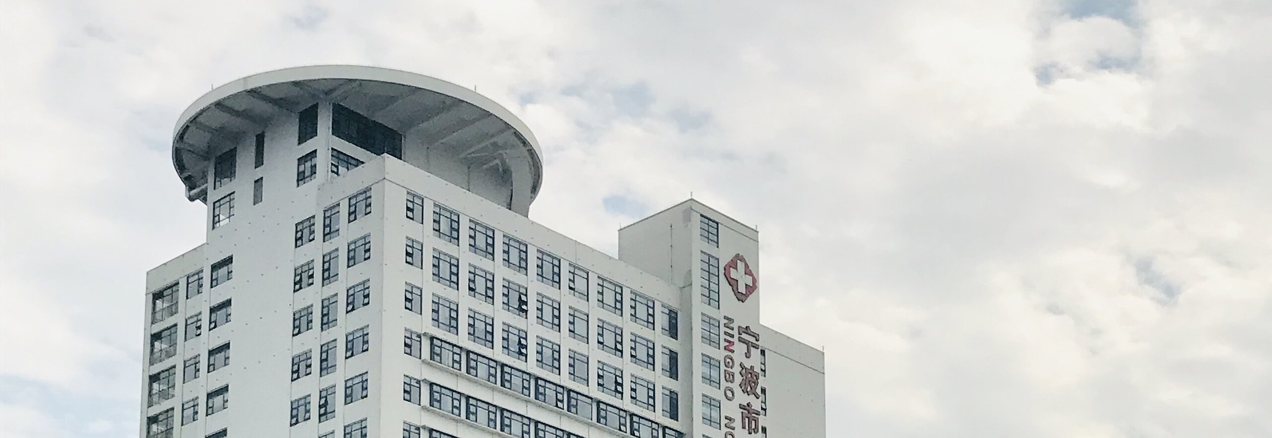 Ningbo No. 6 Hospital, Chine